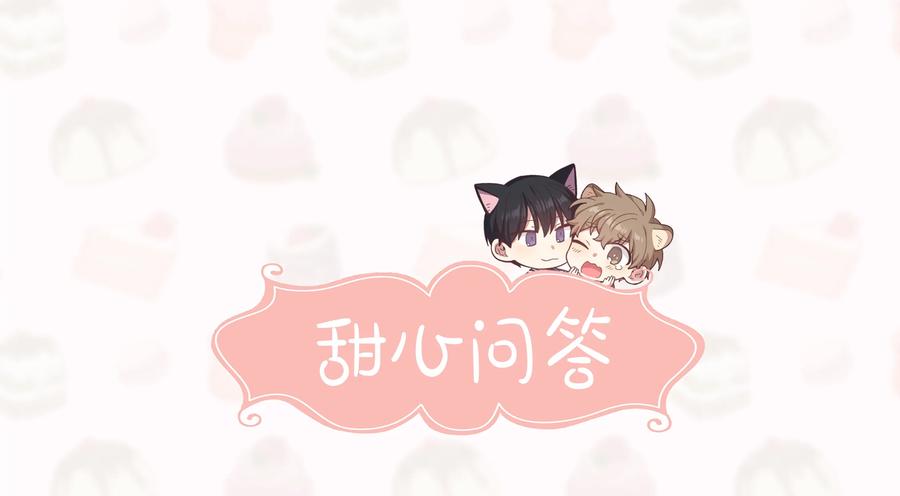 《甜心BOY》070 070 第32页