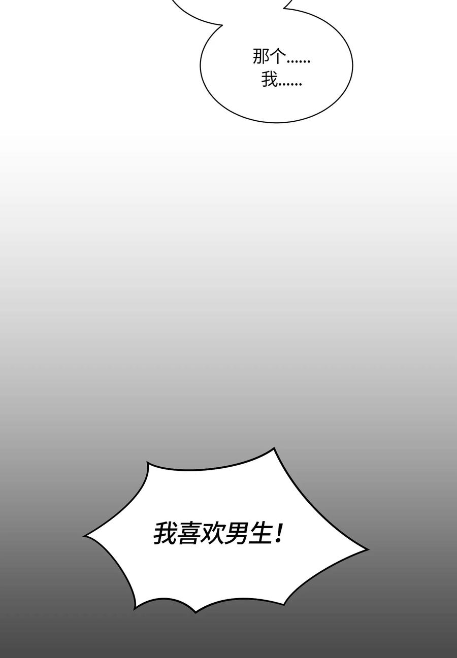 《甜心BOY》070 070 第30页