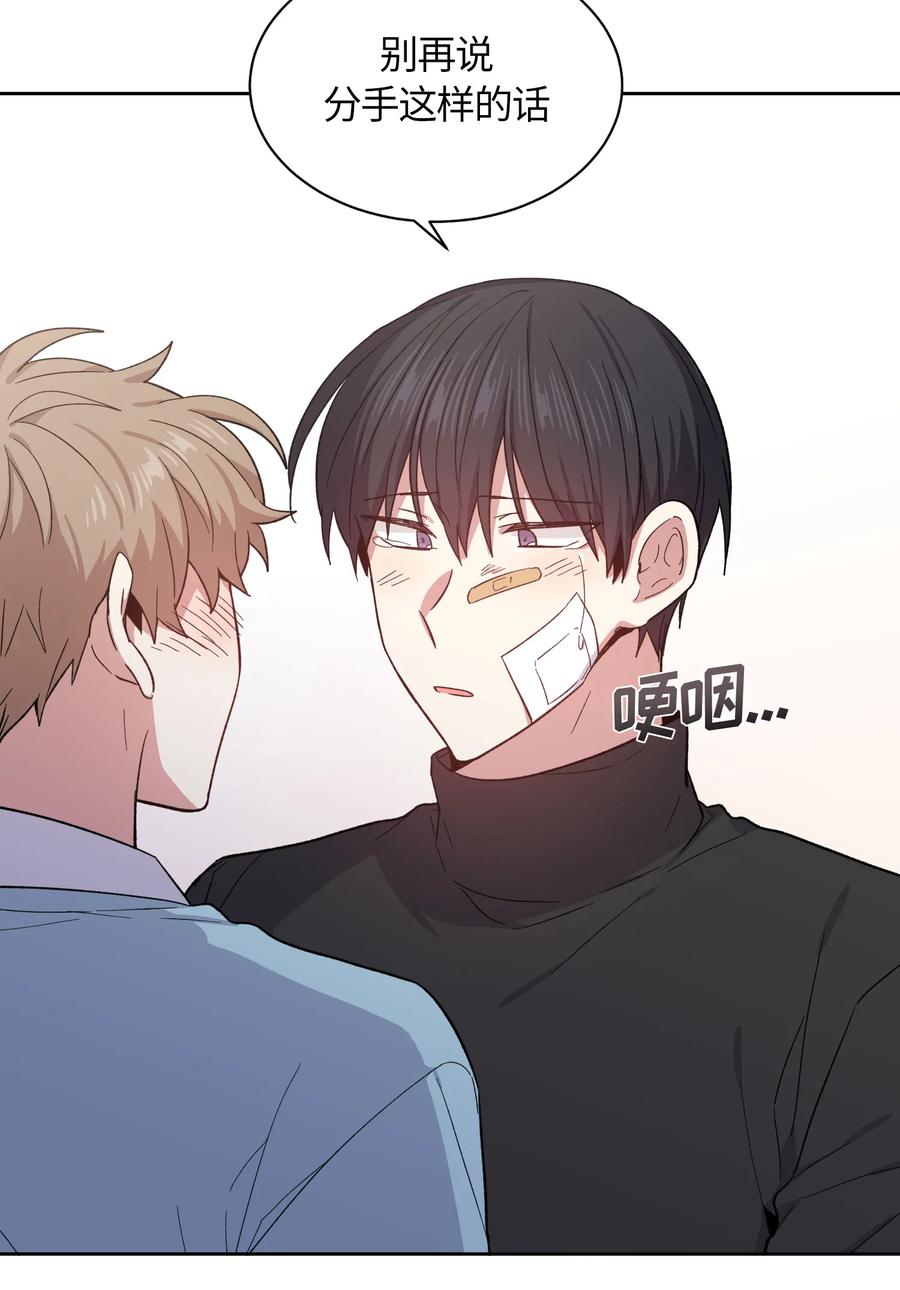 《甜心BOY》070 070 第2页