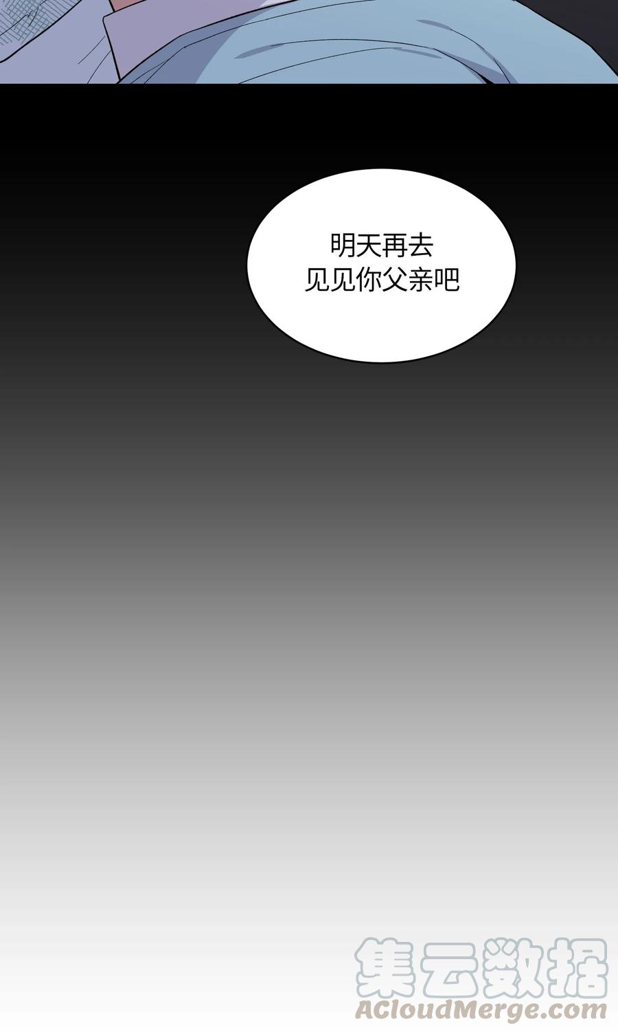 《甜心BOY》070 070 第7页