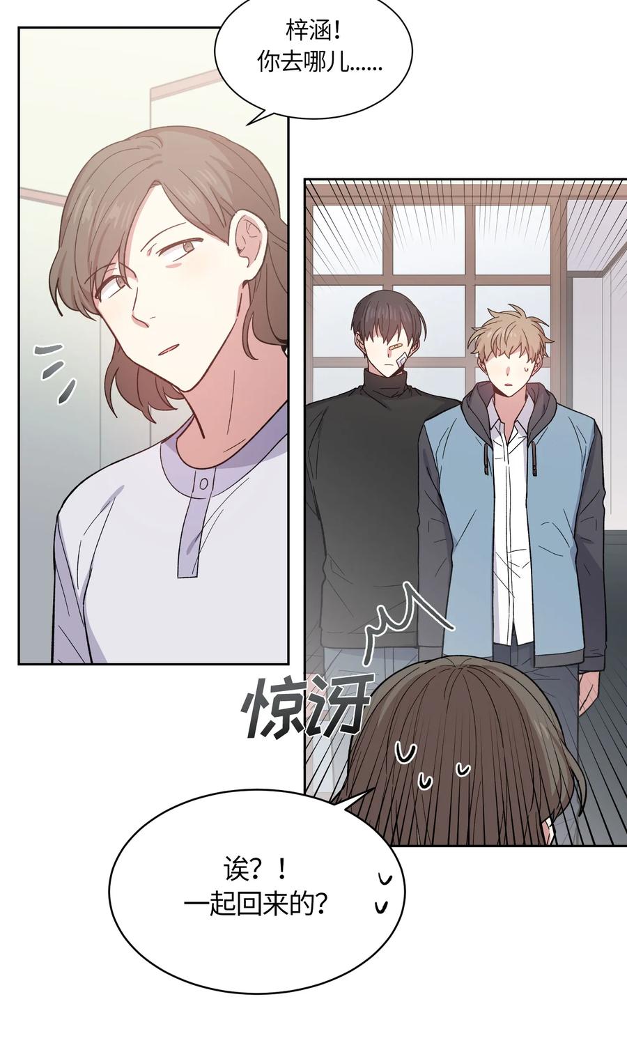 《甜心BOY》070 070 第27页