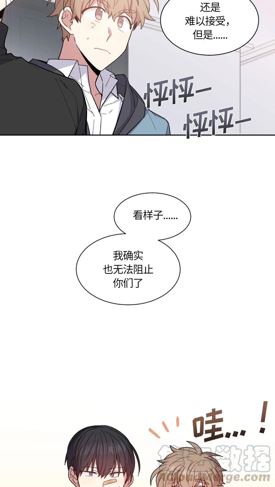 《甜心BOY》070 070 第16页