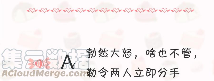 《甜心BOY》070 070 第34页