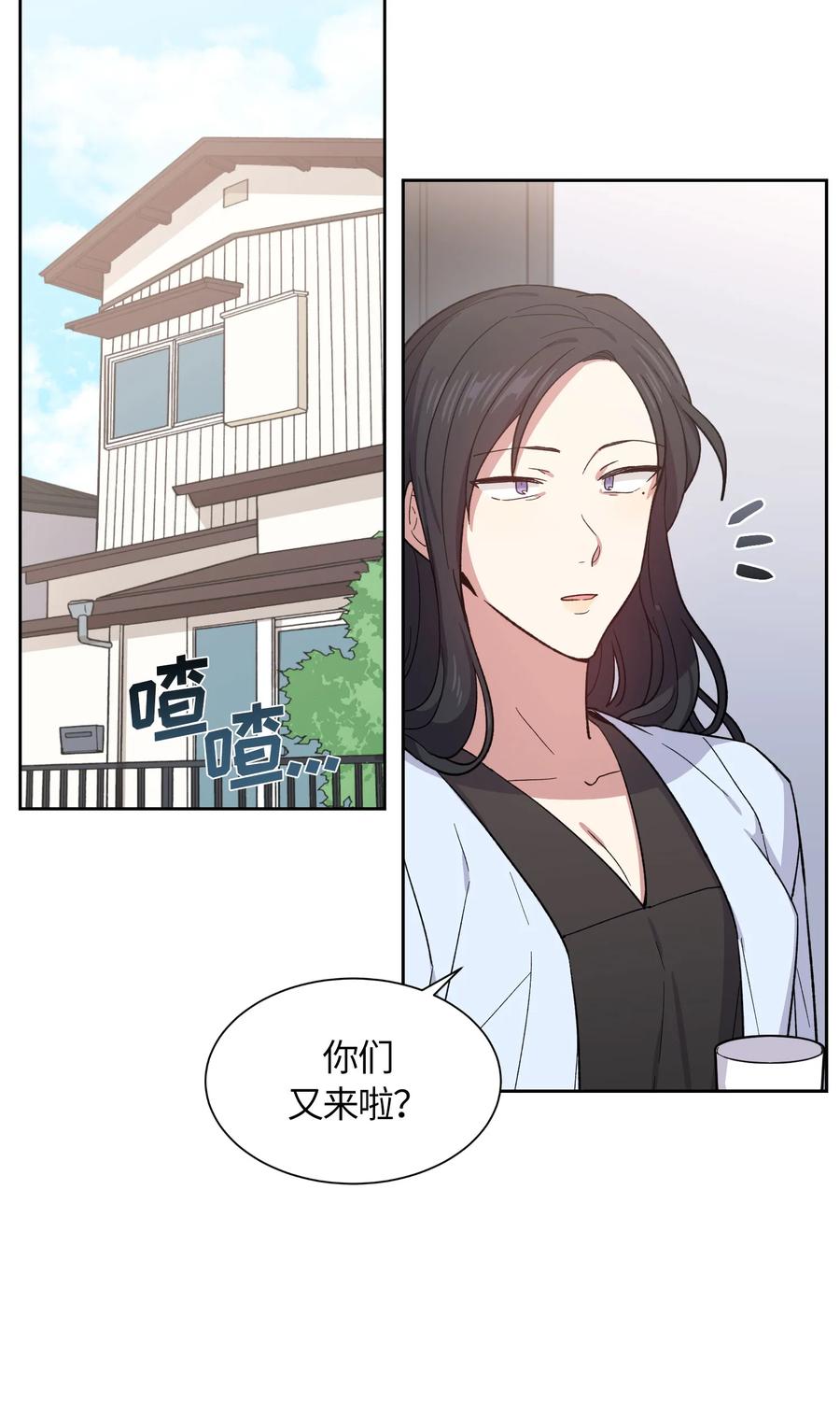 《甜心BOY》070 070 第9页