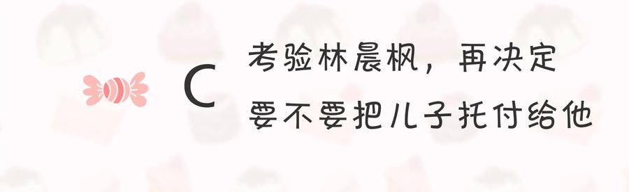 《甜心BOY》070 070 第36页