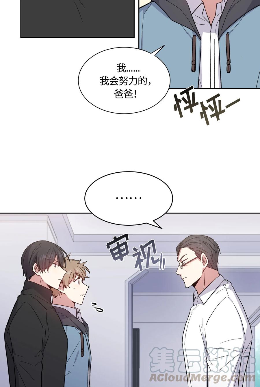 《甜心BOY》070 070 第13页