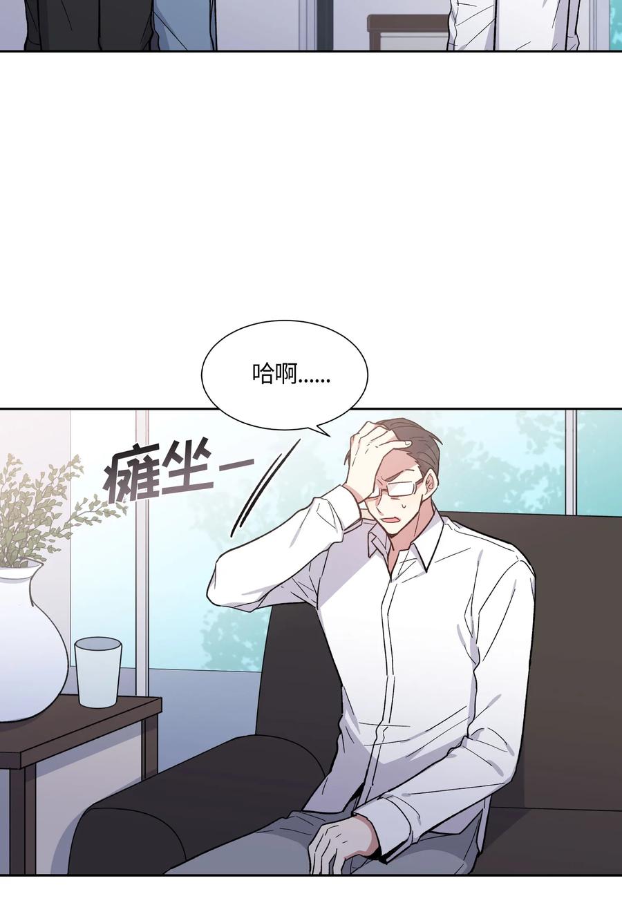 《甜心BOY》070 070 第14页