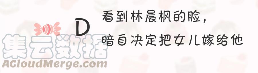 《甜心BOY》070 070 第37页