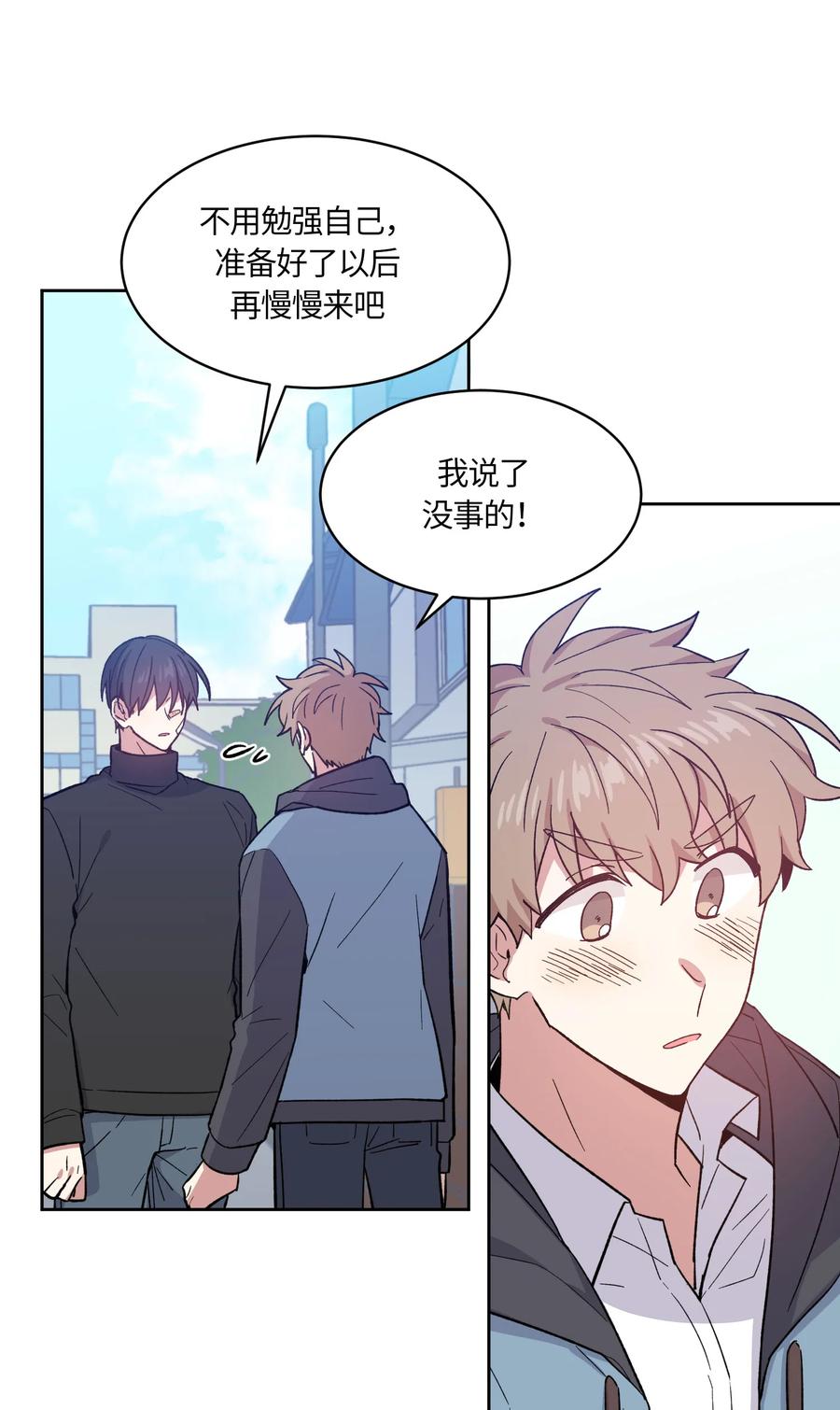 《甜心BOY》070 070 第24页