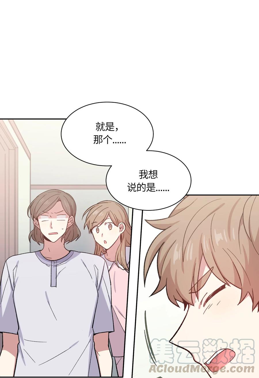 《甜心BOY》071 071 第1页