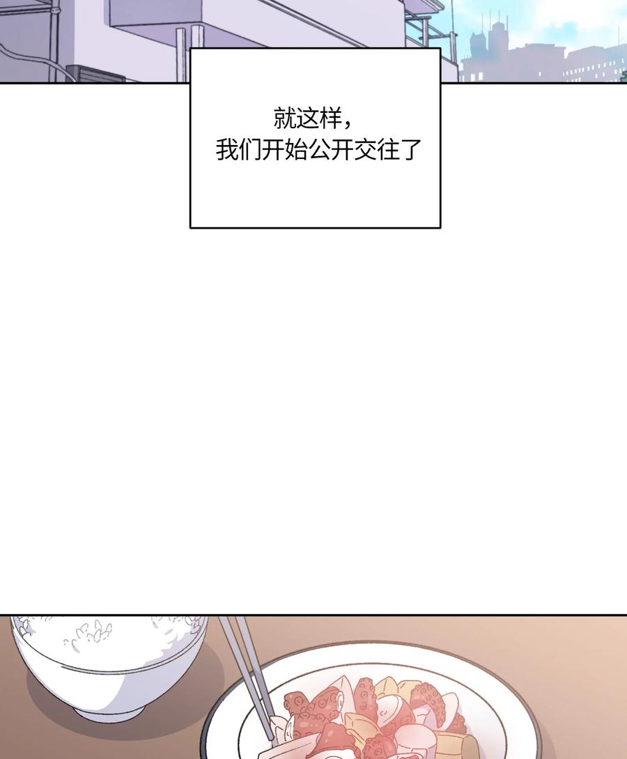 《甜心BOY》071 071 第23页