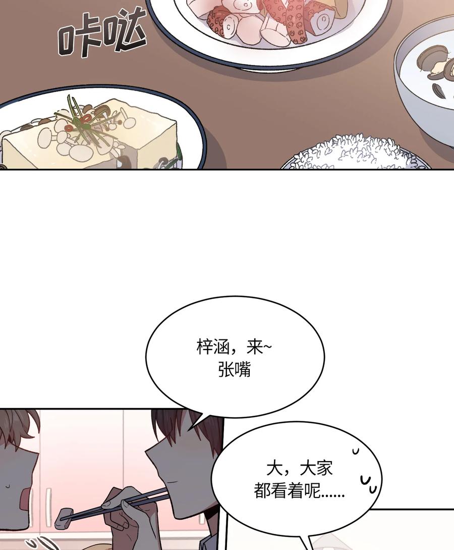 《甜心BOY》071 071 第24页