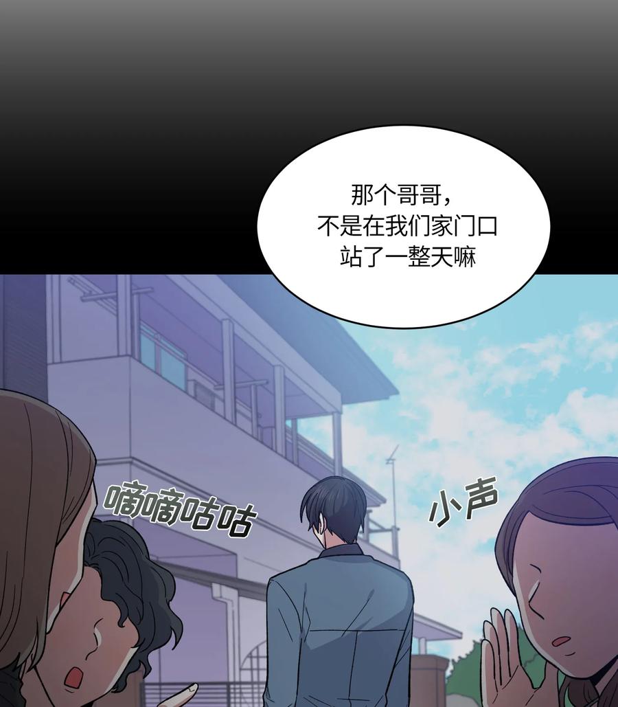 《甜心BOY》071 071 第9页