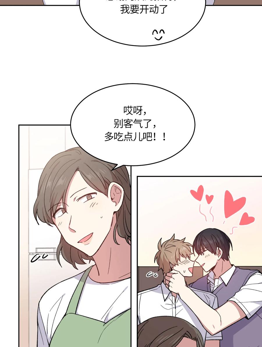 《甜心BOY》071 071 第27页