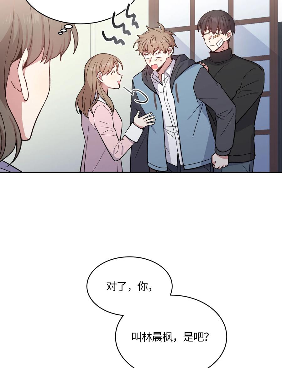 《甜心BOY》071 071 第20页