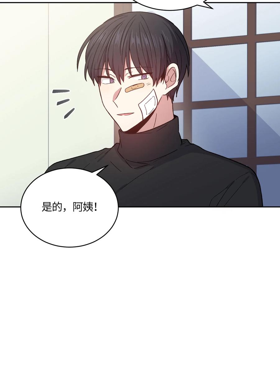 《甜心BOY》071 071 第21页