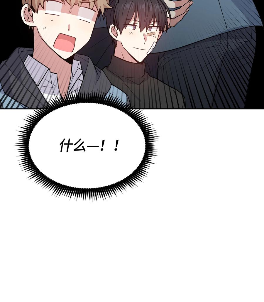 《甜心BOY》071 071 第12页