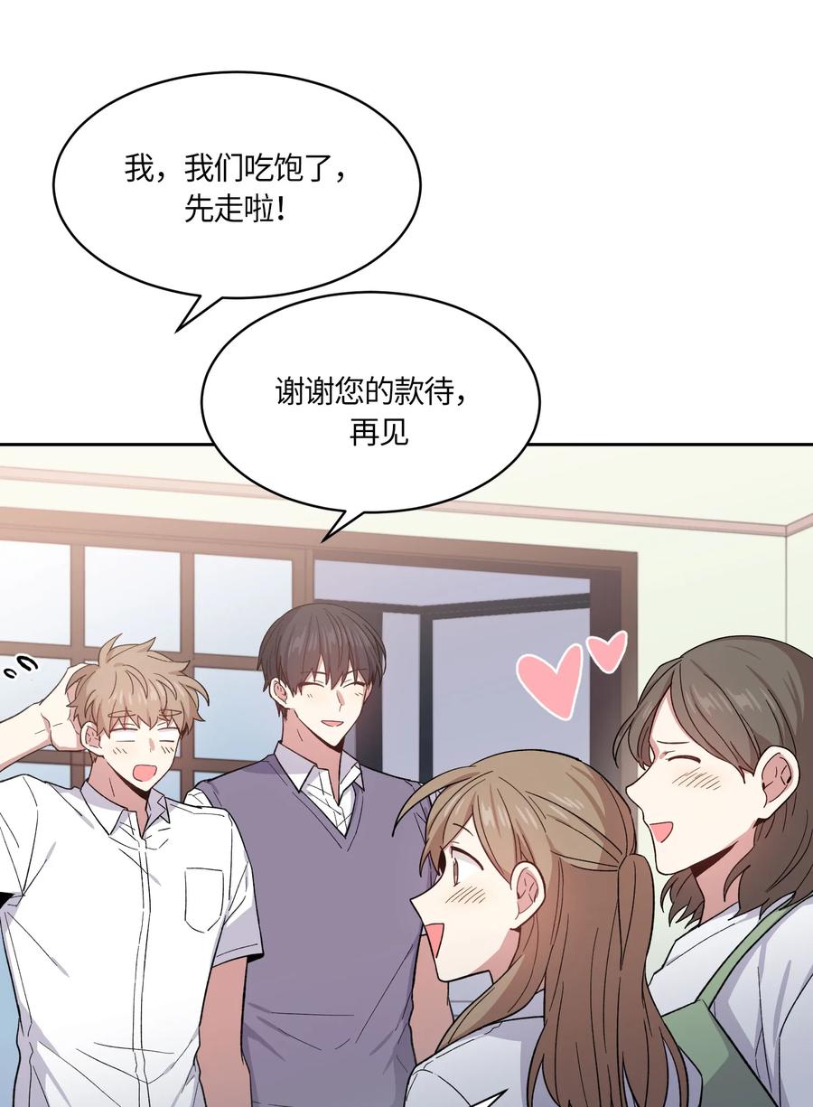 《甜心BOY》071 071 第35页