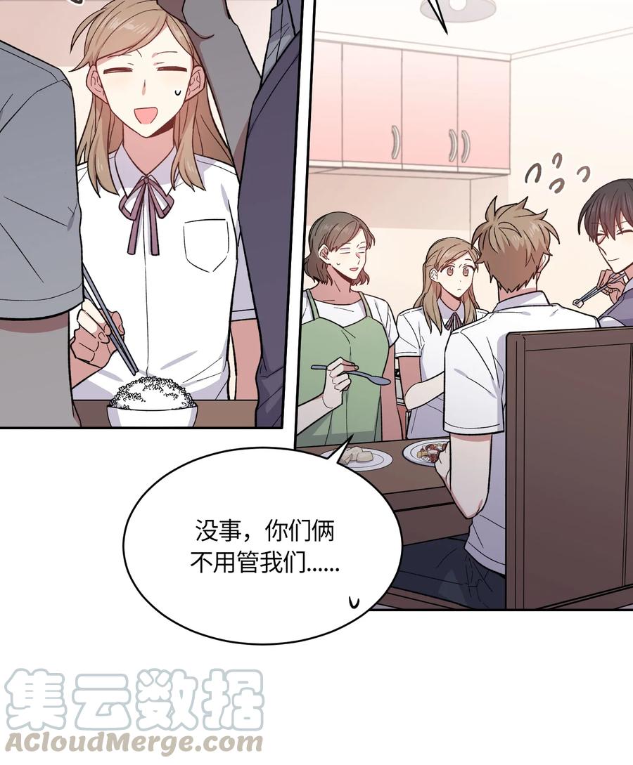 《甜心BOY》071 071 第25页