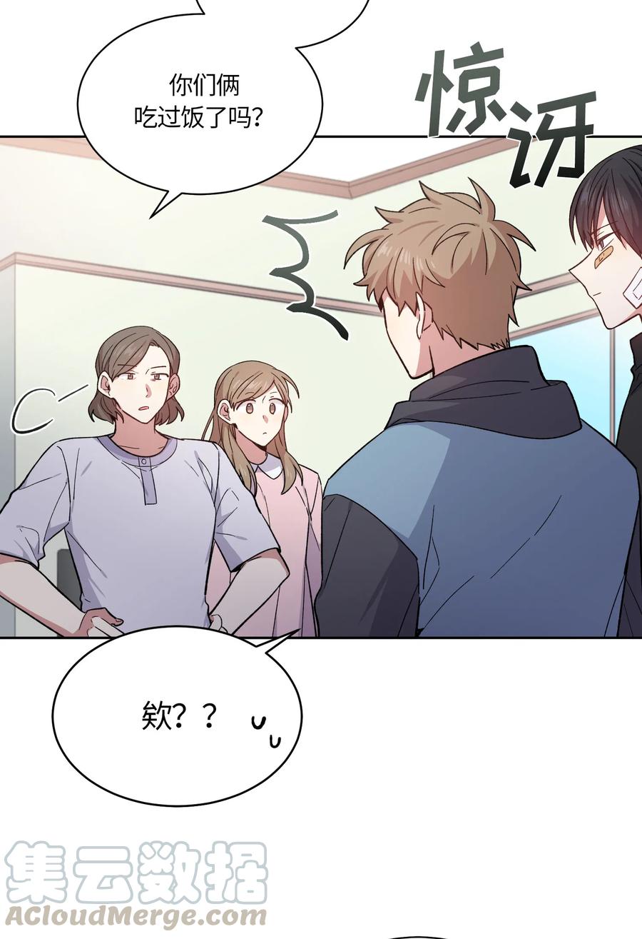 《甜心BOY》071 071 第4页