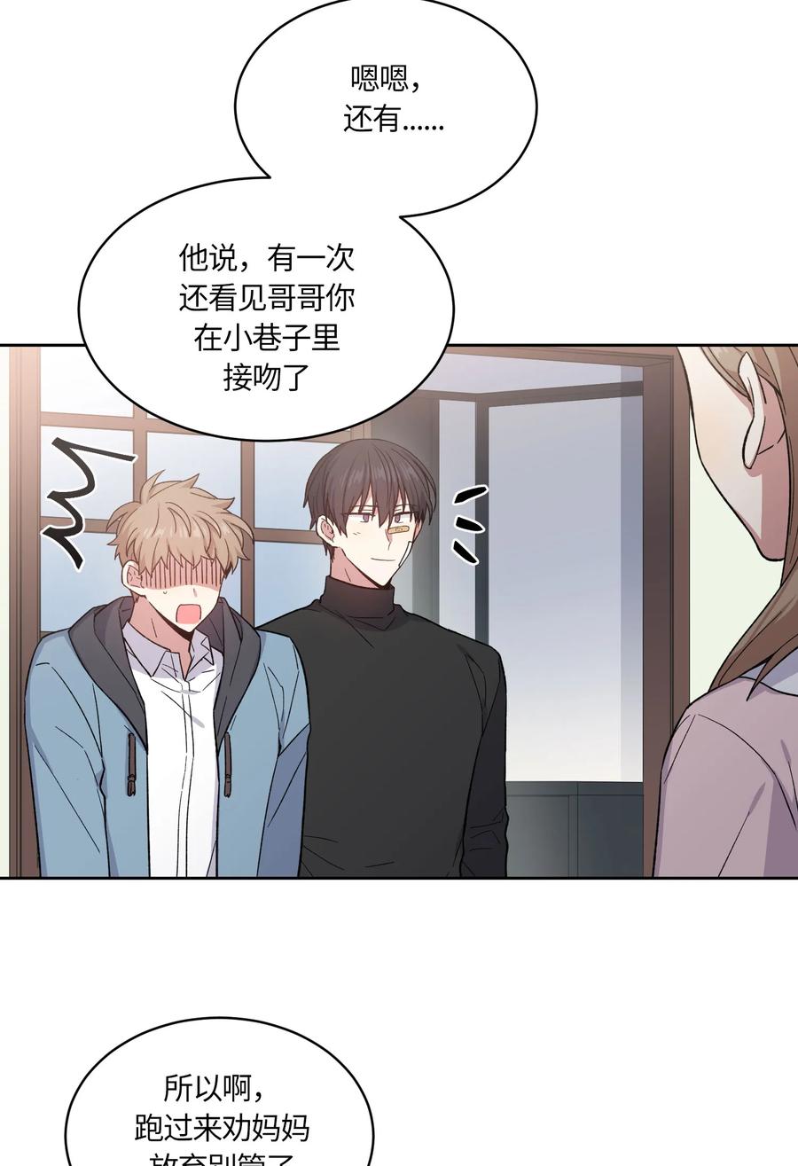 《甜心BOY》071 071 第14页
