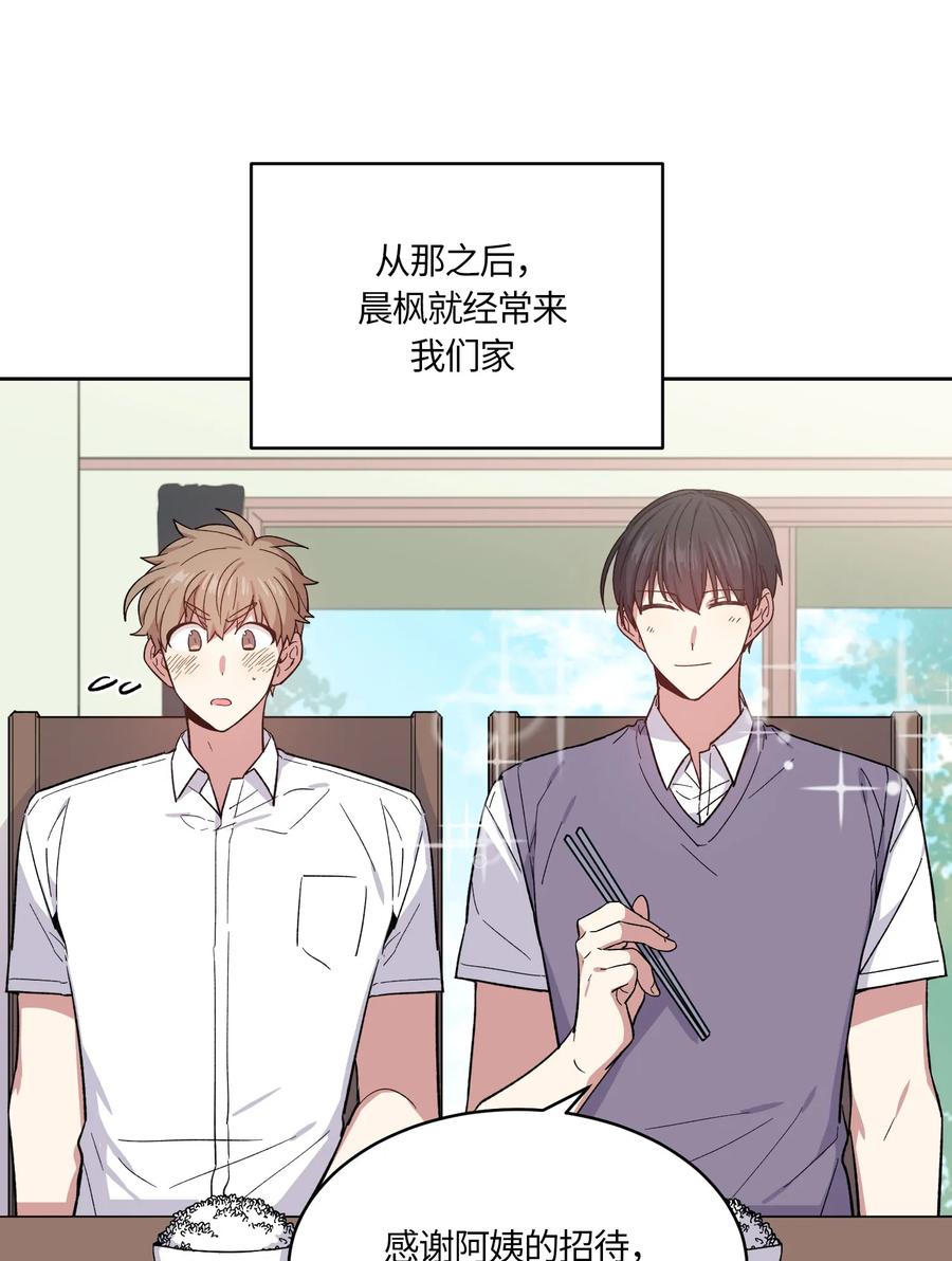 《甜心BOY》071 071 第26页