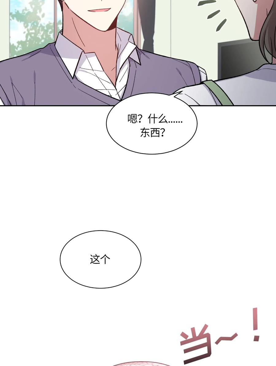《甜心BOY》071 071 第29页