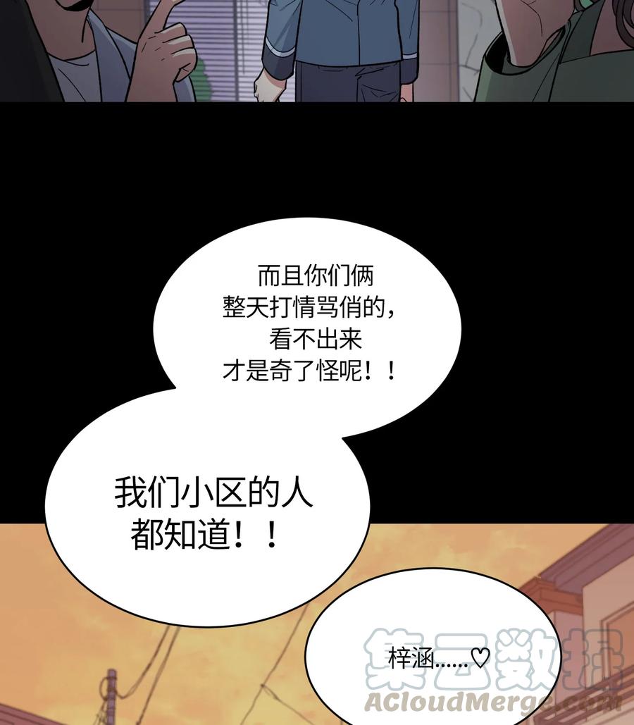 《甜心BOY》071 071 第10页