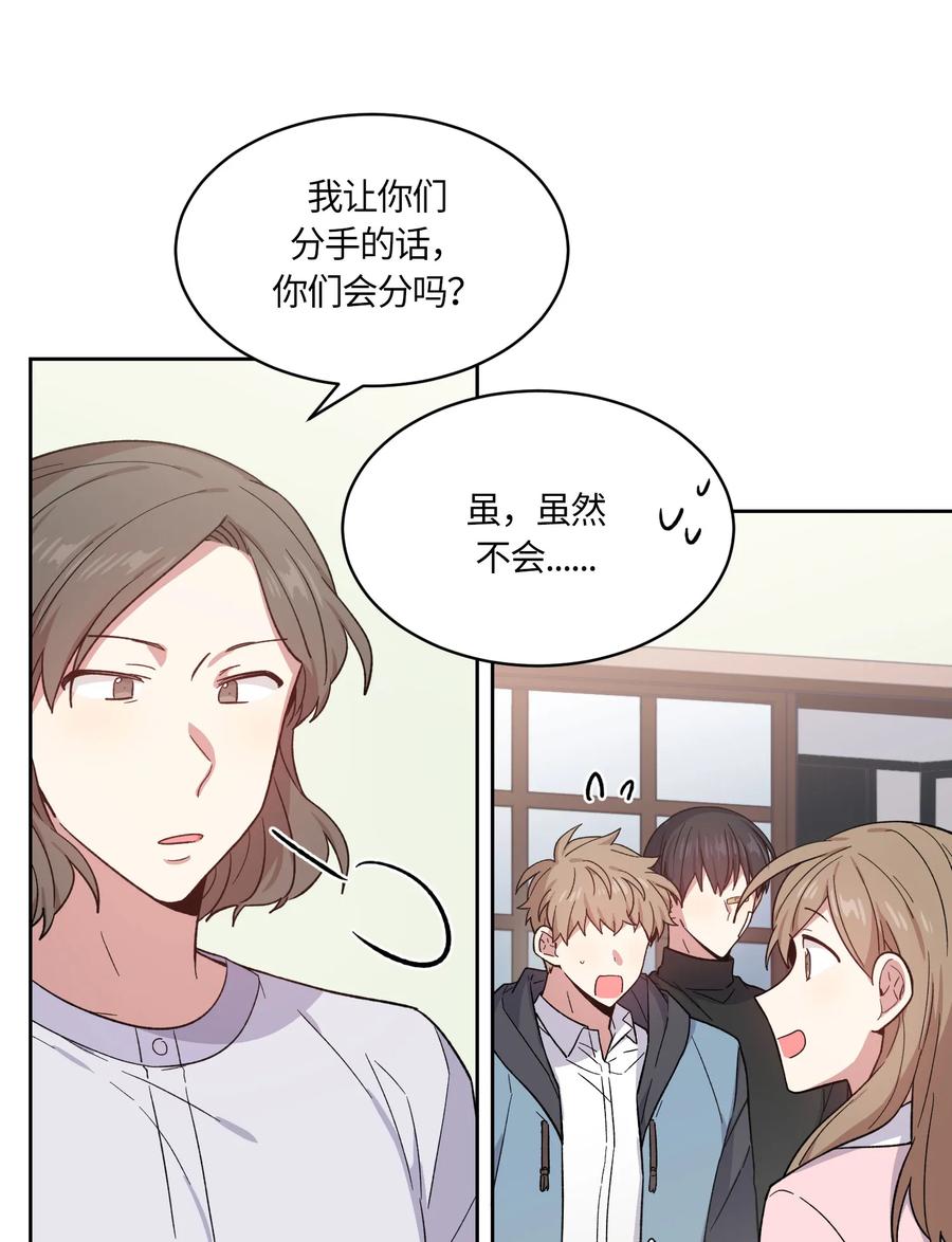 《甜心BOY》071 071 第17页