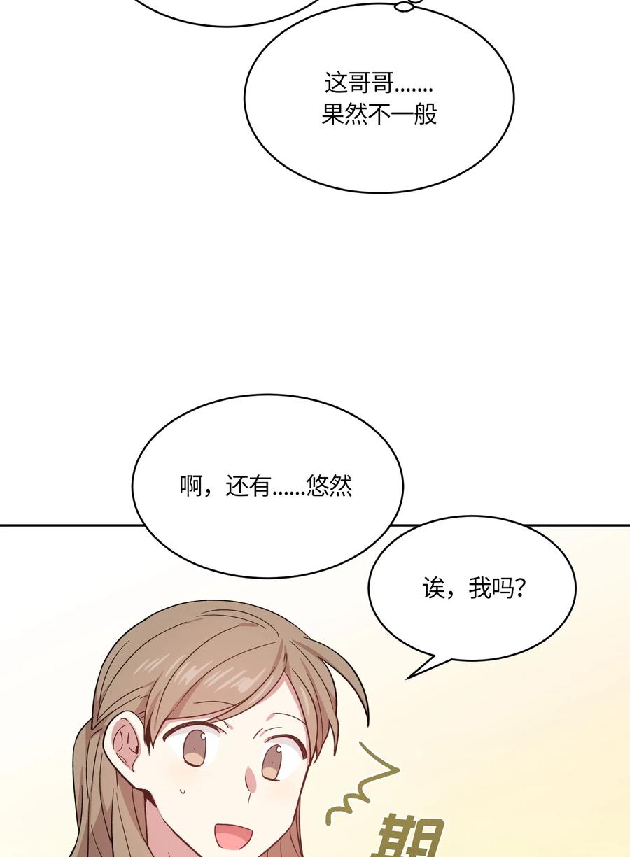 《甜心BOY》071 071 第32页