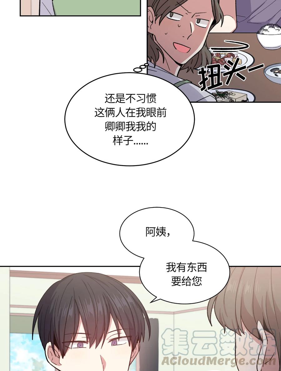 《甜心BOY》071 071 第28页