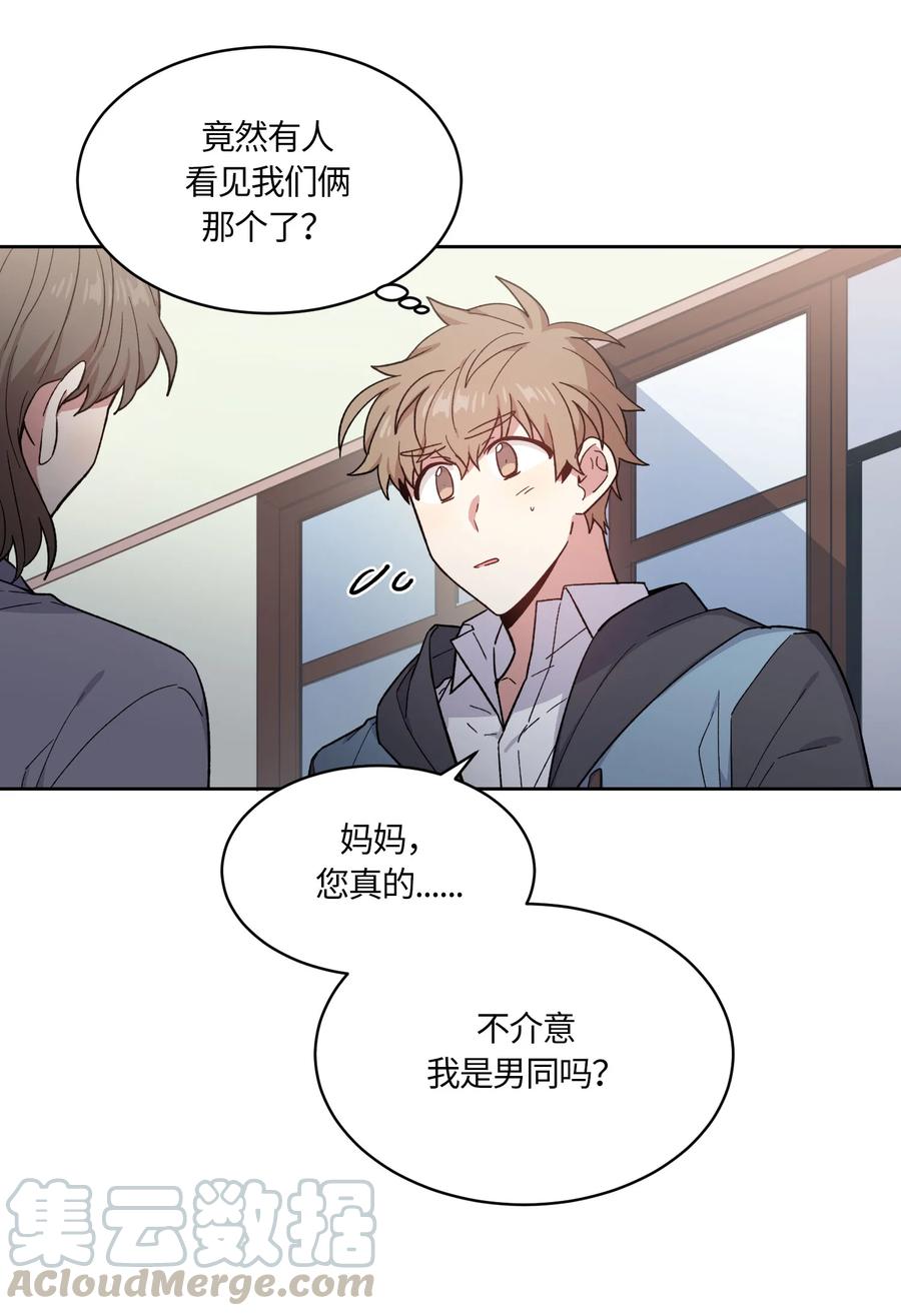 《甜心BOY》071 071 第16页