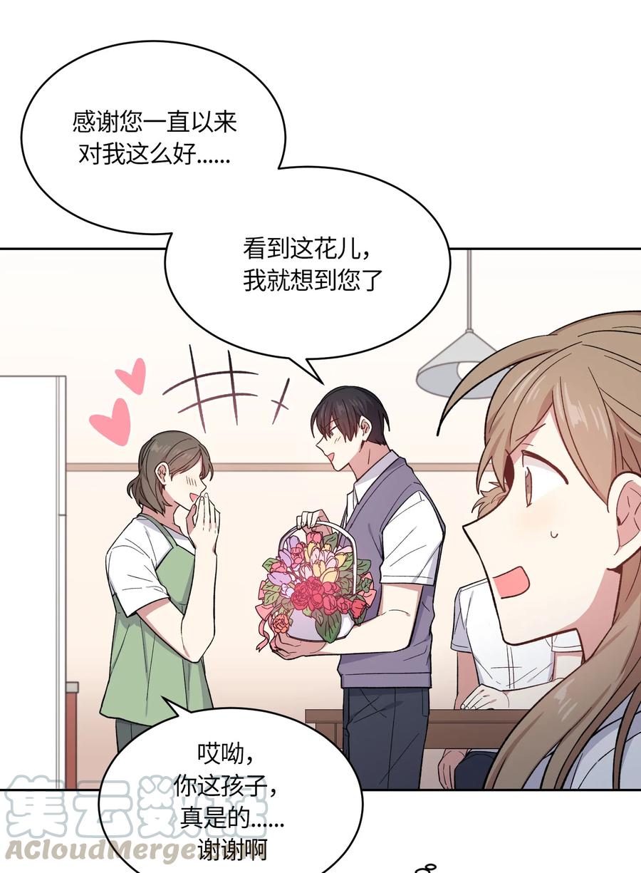 《甜心BOY》071 071 第31页