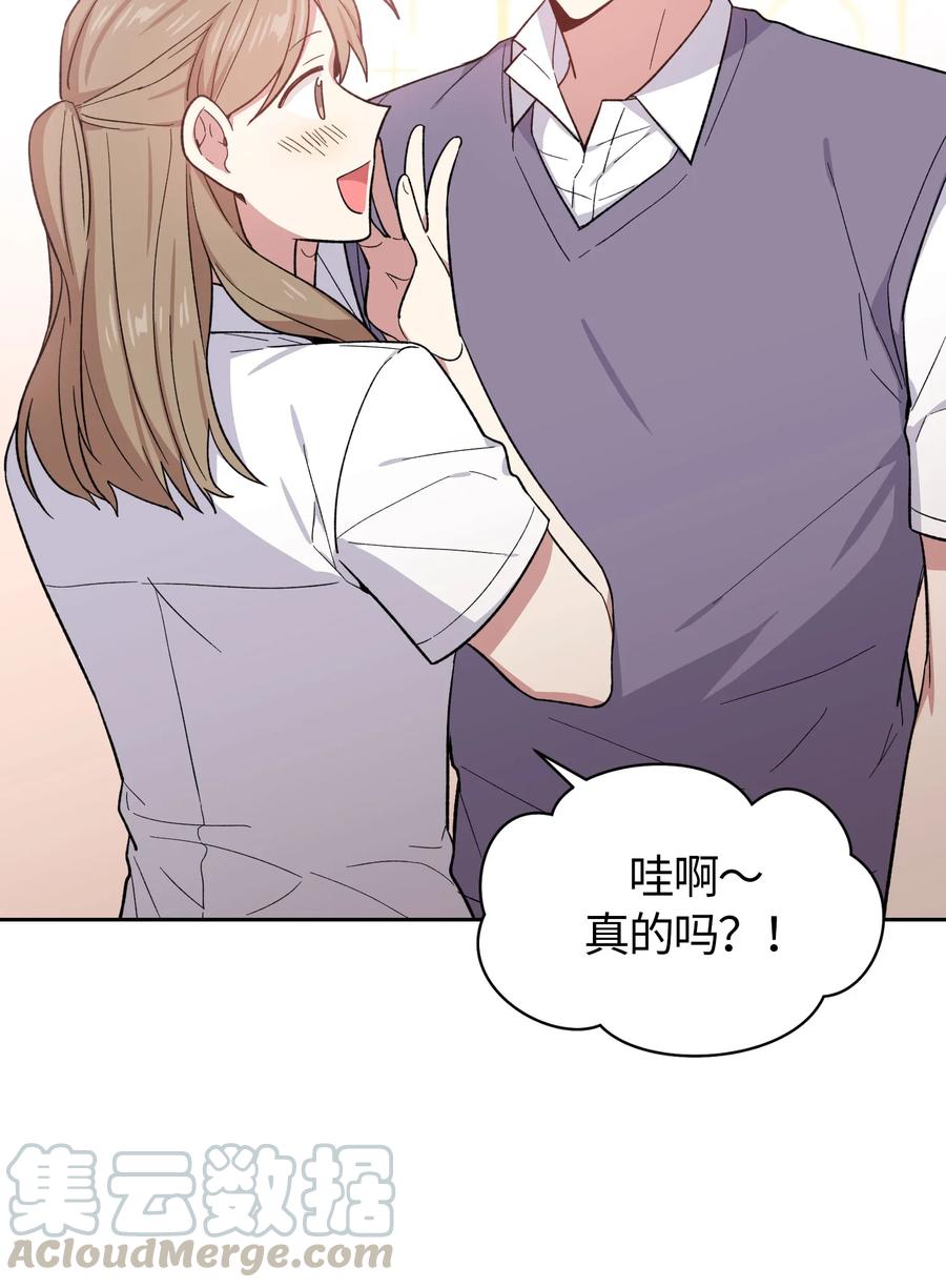 《甜心BOY》071 071 第34页