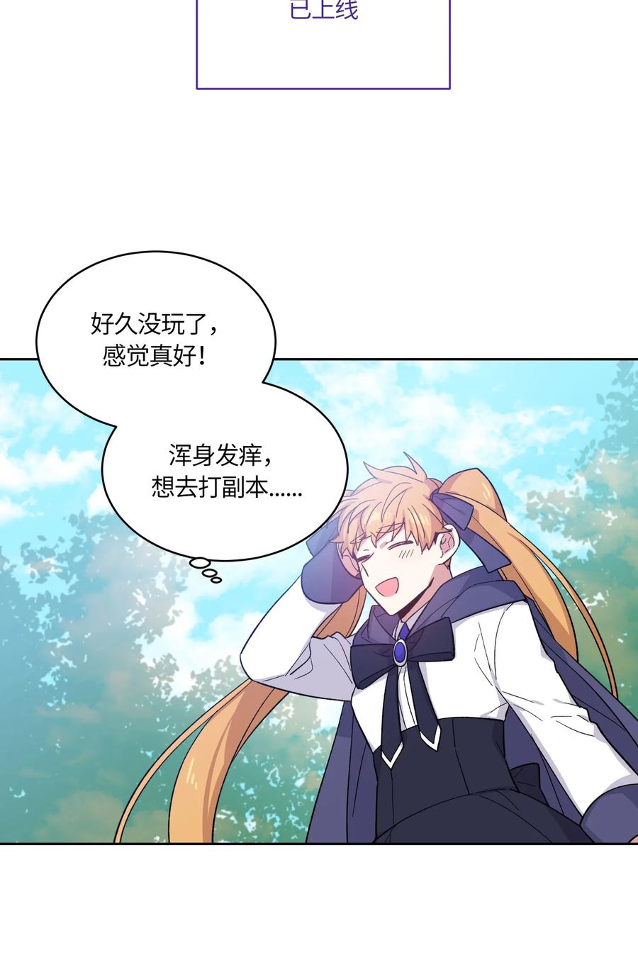 《甜心BOY》072 072 第18页