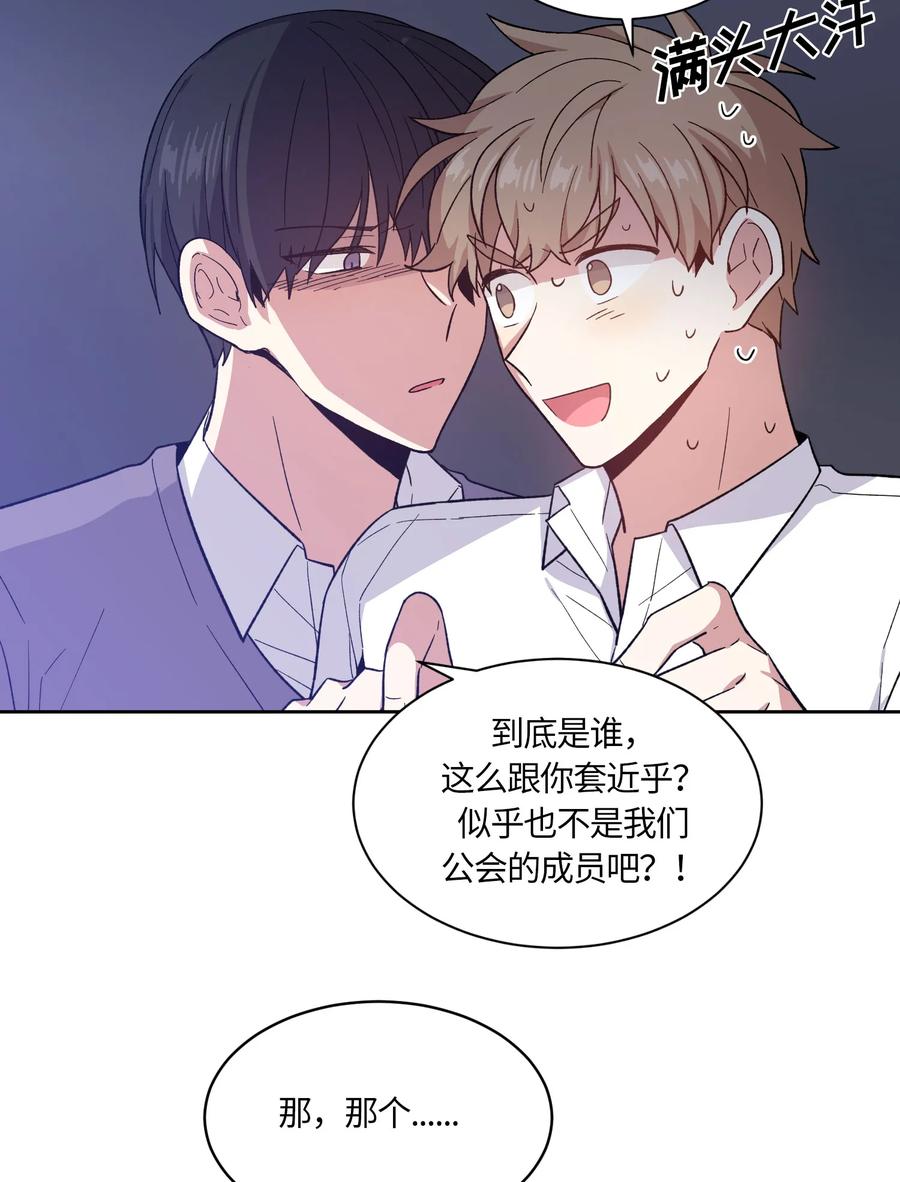 《甜心BOY》072 072 第29页