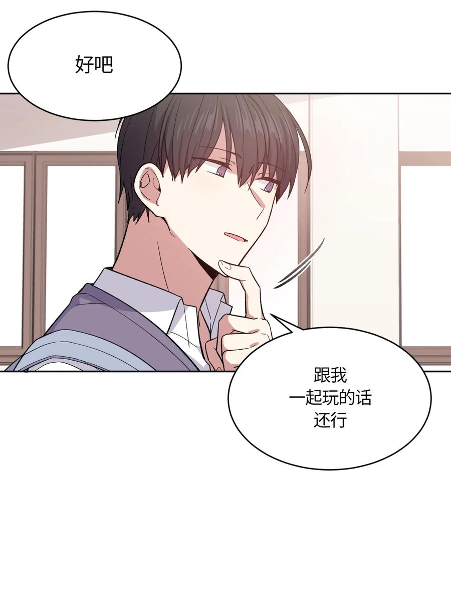 《甜心BOY》072 072 第15页