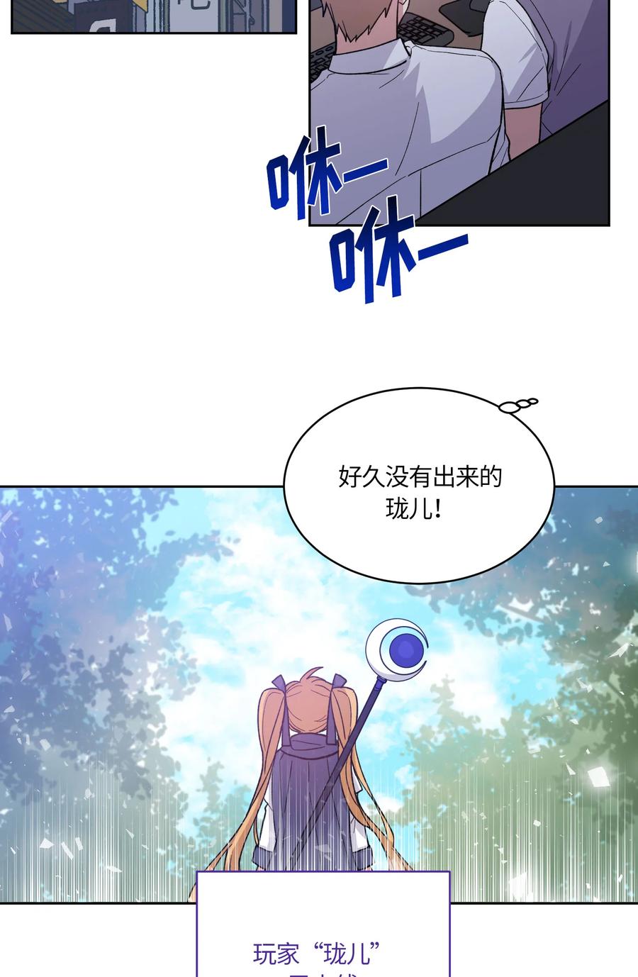 《甜心BOY》072 072 第17页