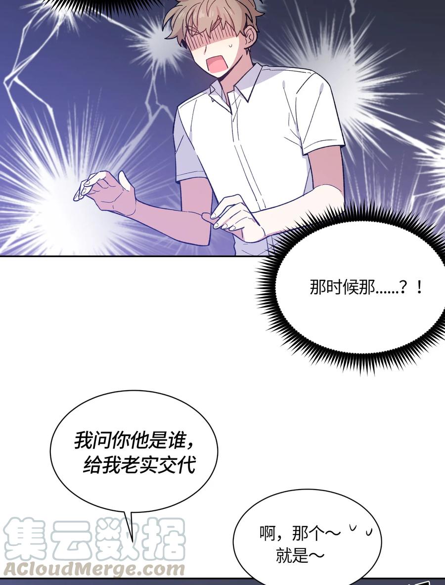 《甜心BOY》072 072 第28页