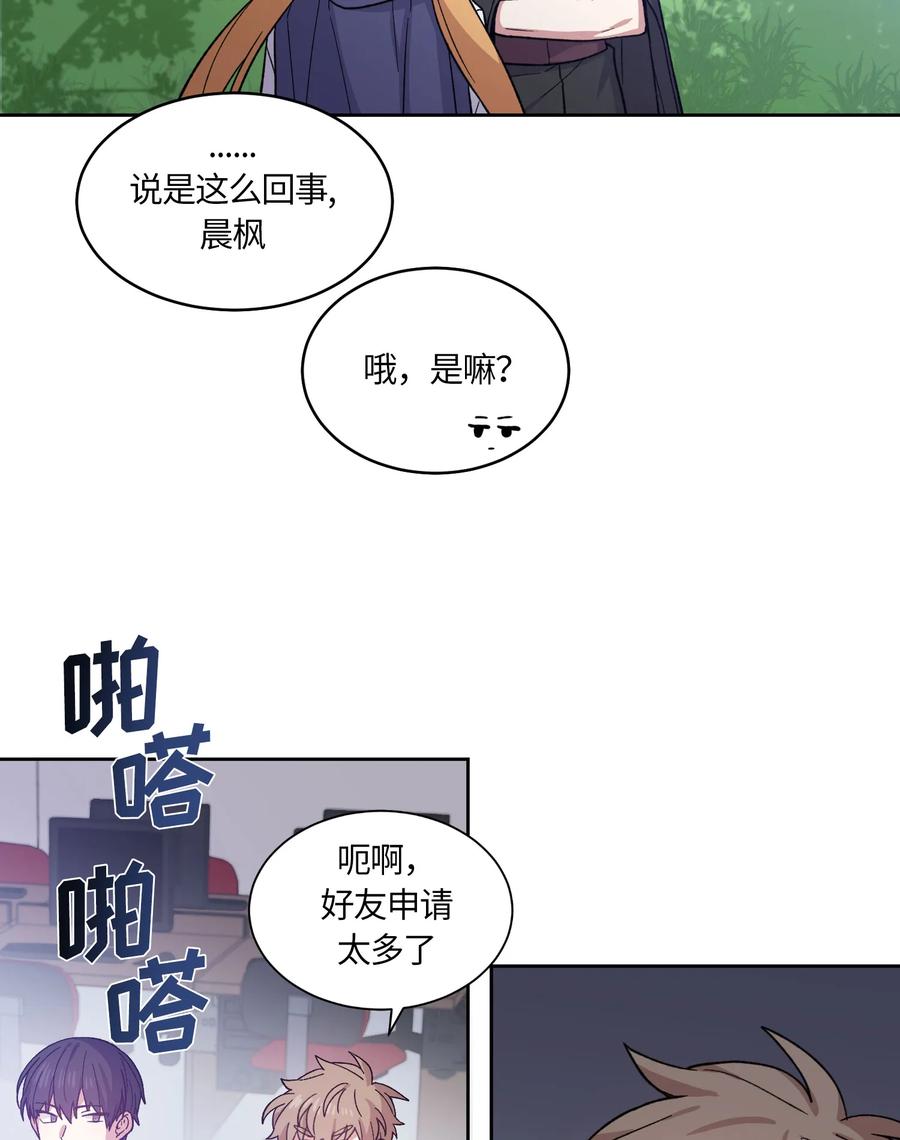 《甜心BOY》072 072 第23页