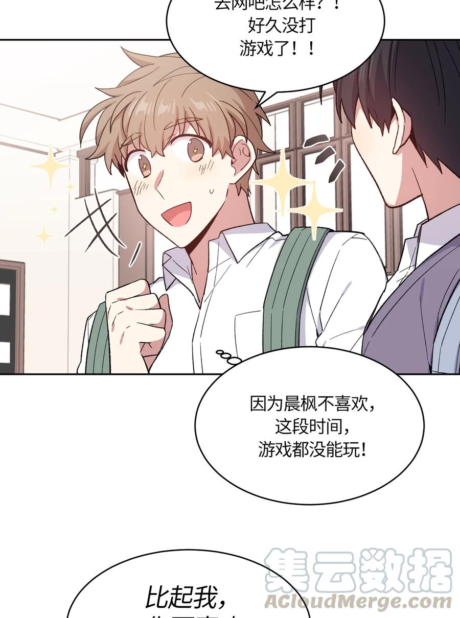 《甜心BOY》072 072 第13页