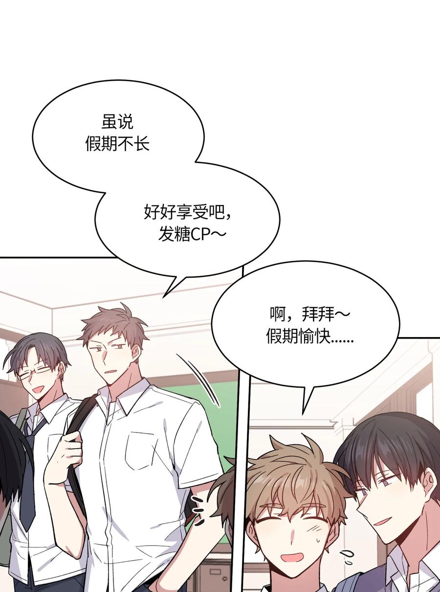 《甜心BOY》072 072 第11页