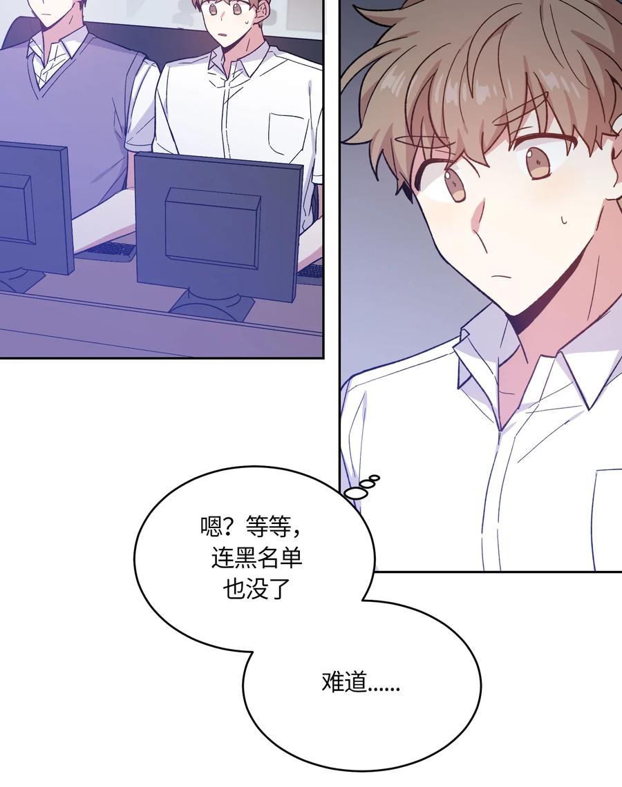 《甜心BOY》072 072 第24页