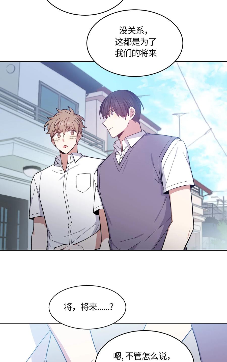 《甜心BOY》072 072 第2页