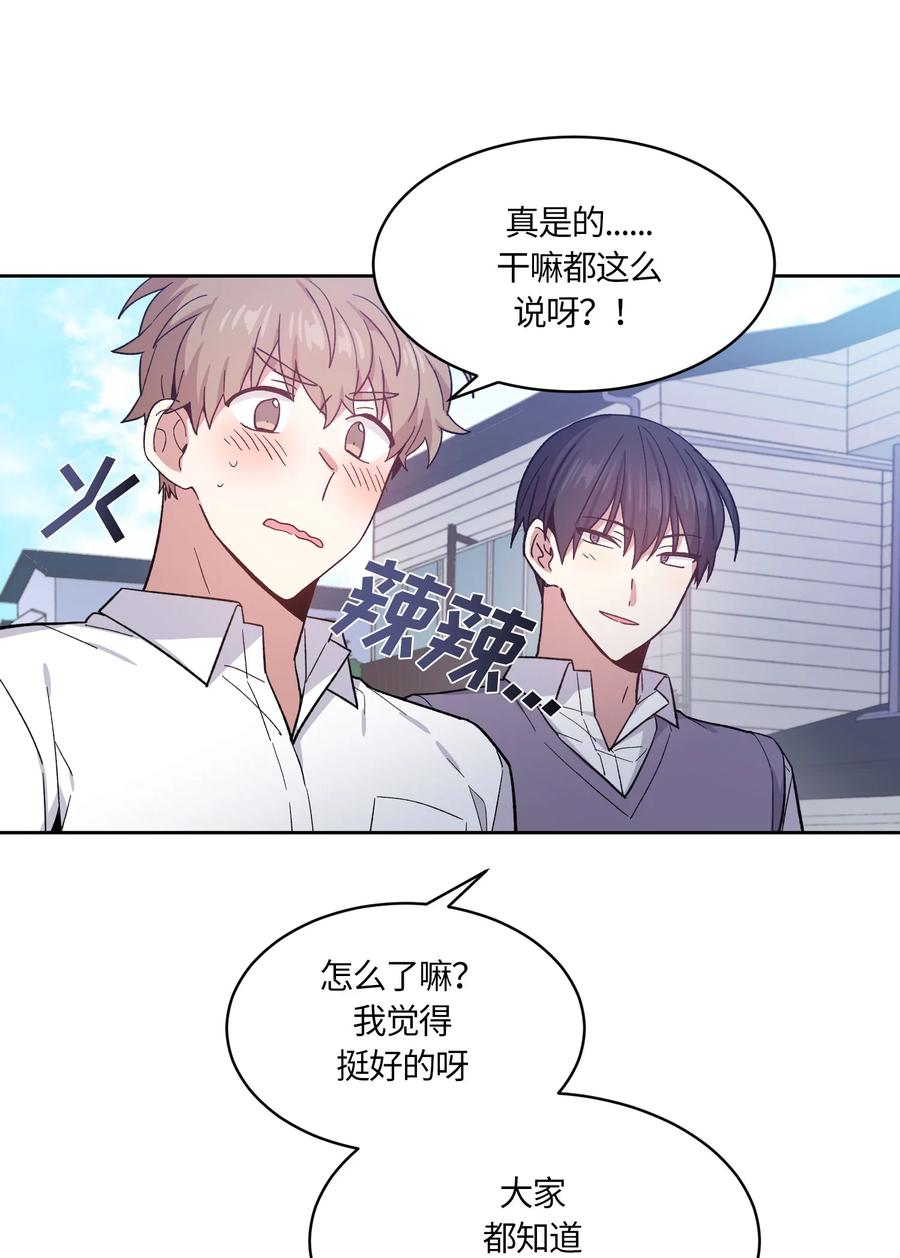 《甜心BOY》072 072 第5页