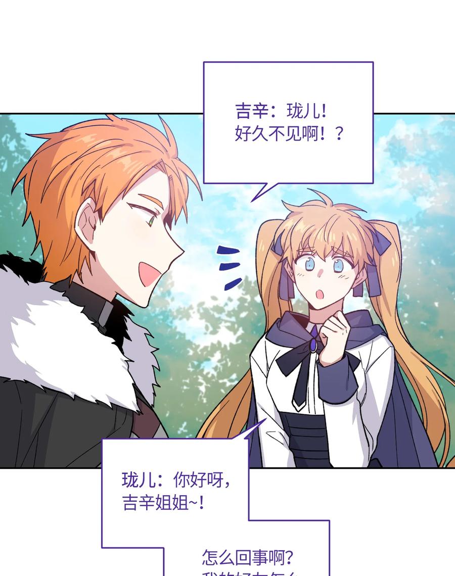 《甜心BOY》072 072 第21页
