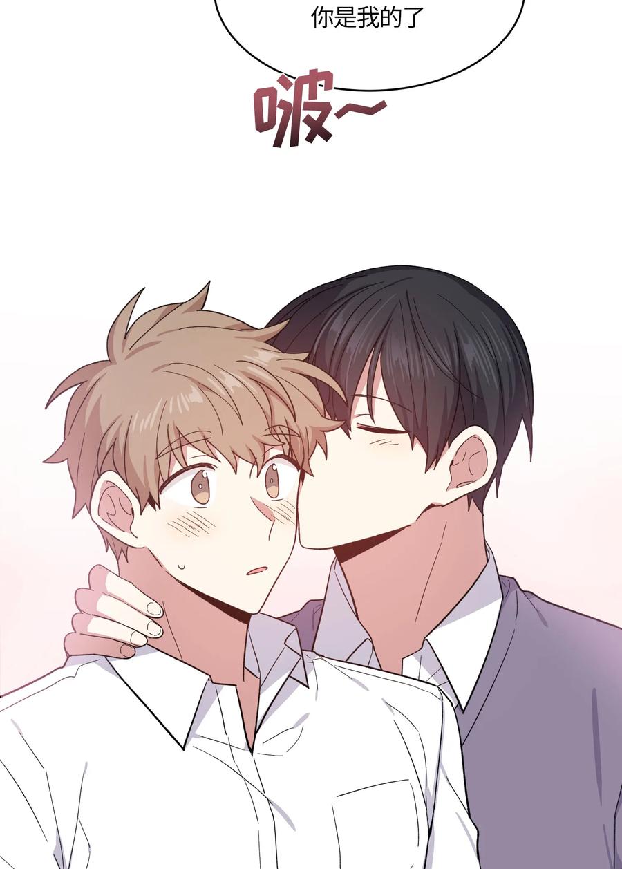 《甜心BOY》072 072 第6页
