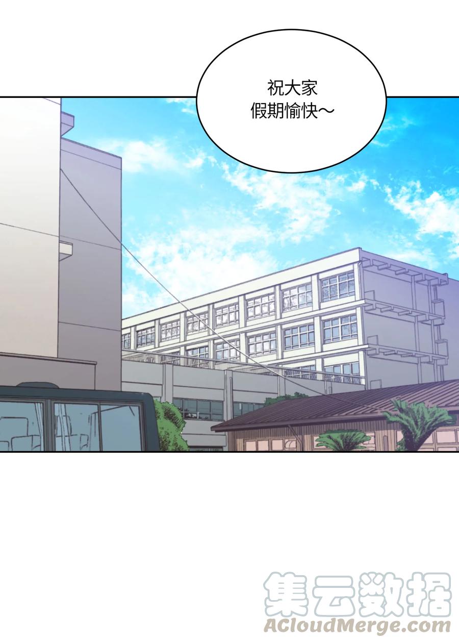 《甜心BOY》072 072 第10页
