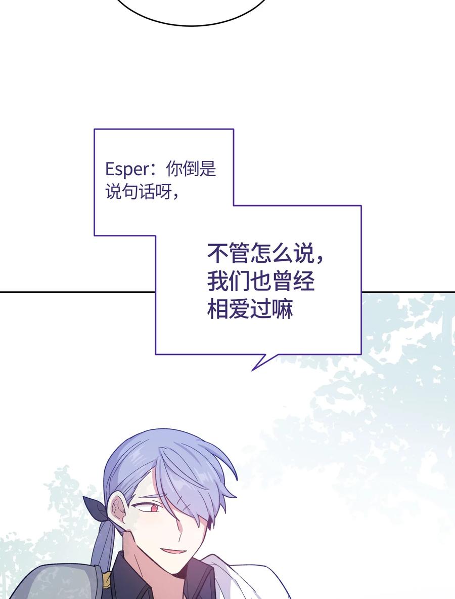 《甜心BOY》072 072 第30页