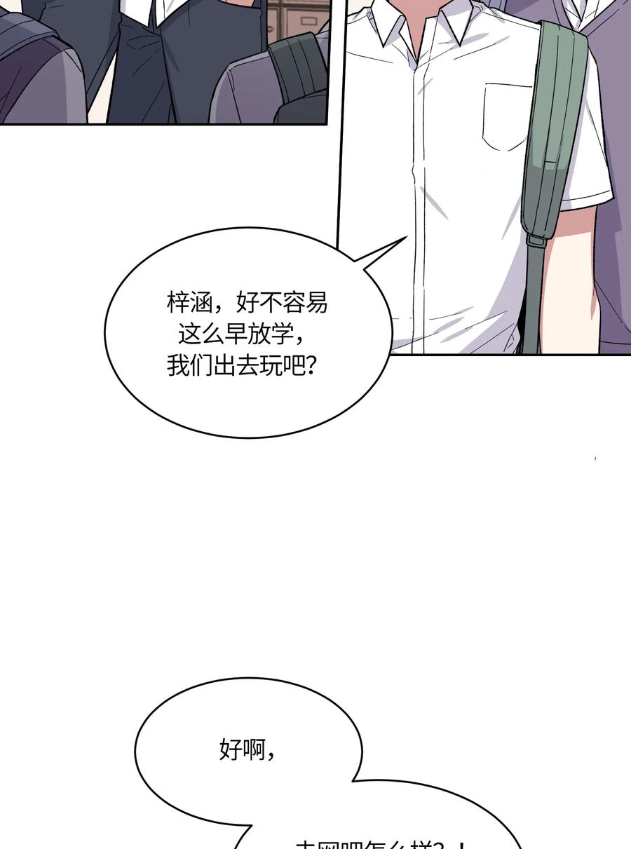 《甜心BOY》072 072 第12页